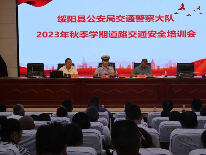 夏季交通安全整治行動│交警大隊開展2023年秋季學(xué)期道路交通安全管理培訓(xùn)暨校車安全管理培訓(xùn) 夏季交通安全整治行動│交警大隊開展2023年秋季學(xué)期道路交通安全管理培訓(xùn)暨校車安全管理培訓(xùn)