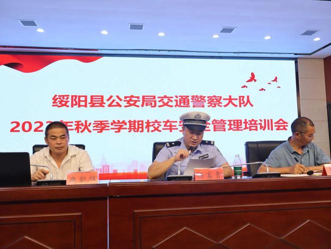 夏季交通安全整治行動│交警大隊開展2023年秋季學(xué)期道路交通安全管理培訓(xùn)暨校車安全管理培訓(xùn) 夏季交通安全整治行動│交警大隊開展2023年秋季學(xué)期道路交通安全管理培訓(xùn)暨校車安全管理培訓(xùn)