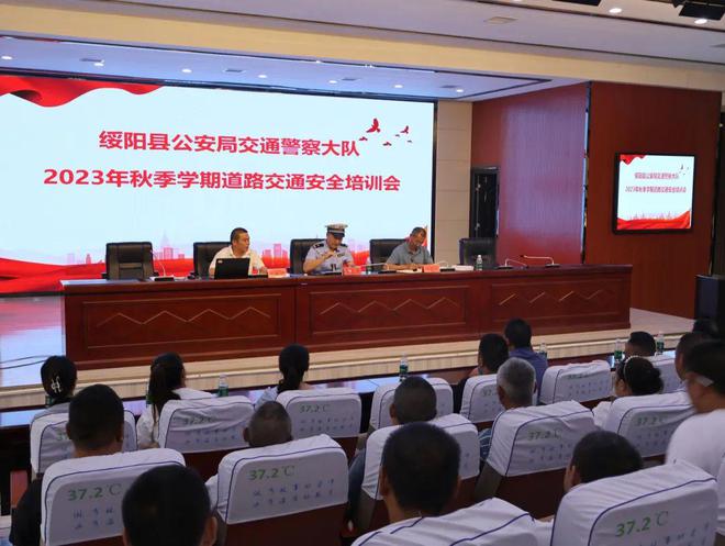 夏季交通安全整治行動│交警大隊開展2023年秋季學(xué)期道路交通安全管理培訓(xùn)暨校車安全管理培訓(xùn) 夏季交通安全整治行動│交警大隊開展2023年秋季學(xué)期道路交通安全管理培訓(xùn)暨校車安全管理培訓(xùn)
