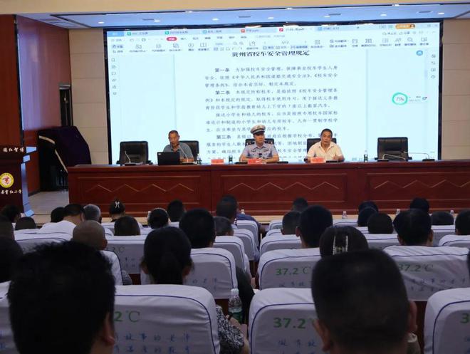 夏季交通安全整治行動│交警大隊開展2023年秋季學(xué)期道路交通安全管理培訓(xùn)暨校車安全管理培訓(xùn) 夏季交通安全整治行動│交警大隊開展2023年秋季學(xué)期道路交通安全管理培訓(xùn)暨校車安全管理培訓(xùn)