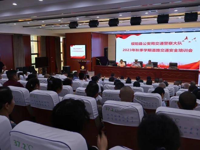 夏季交通安全整治行動│交警大隊開展2023年秋季學(xué)期道路交通安全管理培訓(xùn)暨校車安全管理培訓(xùn) 夏季交通安全整治行動│交警大隊開展2023年秋季學(xué)期道路交通安全管理培訓(xùn)暨校車安全管理培訓(xùn)