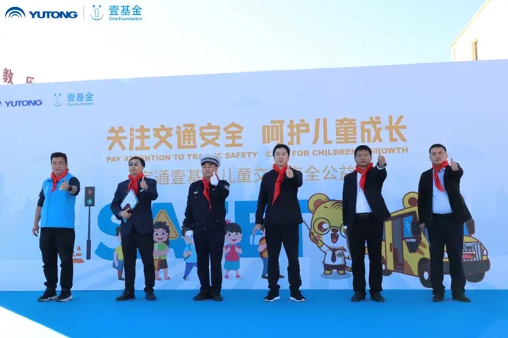 2023宇通&amp;壹基金兒童交通公益行走進香河縣城內第五小學