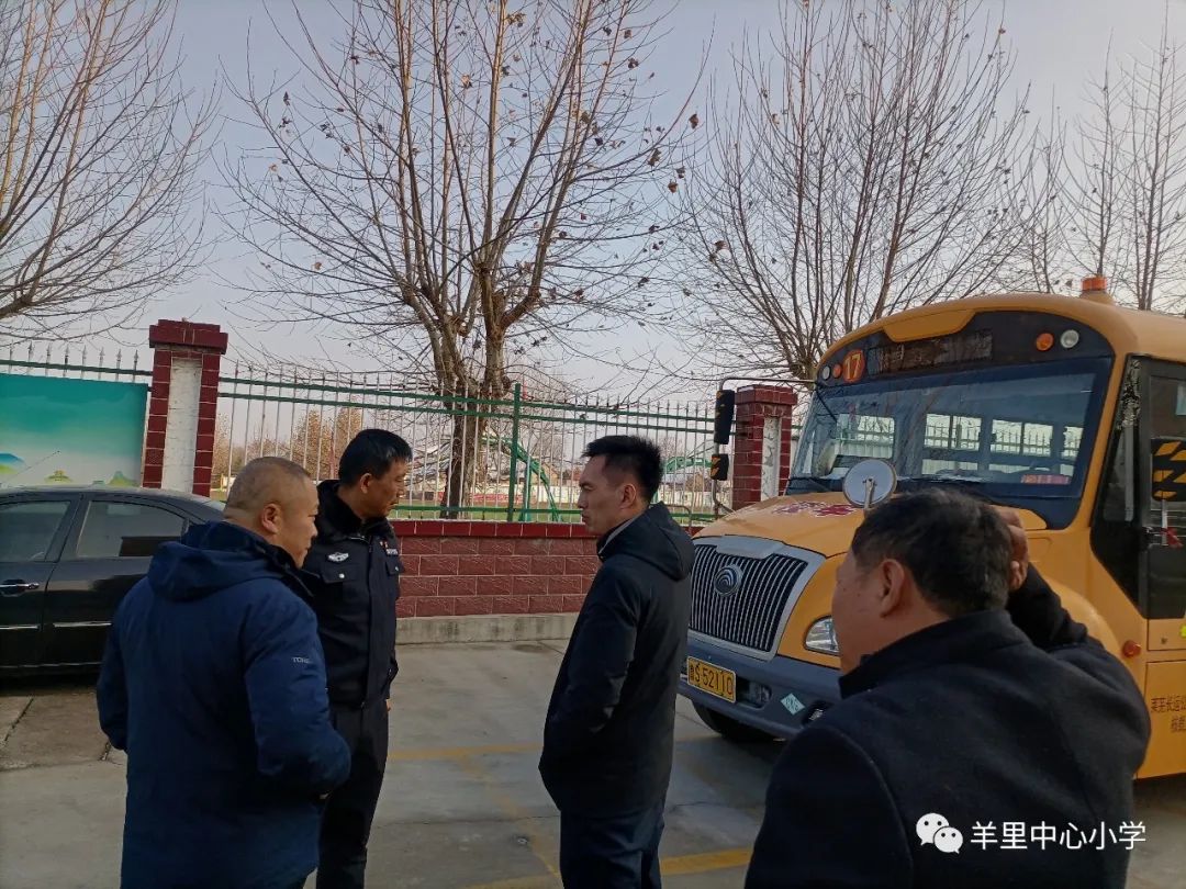 羊里中心小學(xué)迎接濟(jì)南市校車安全聯(lián)合檢查