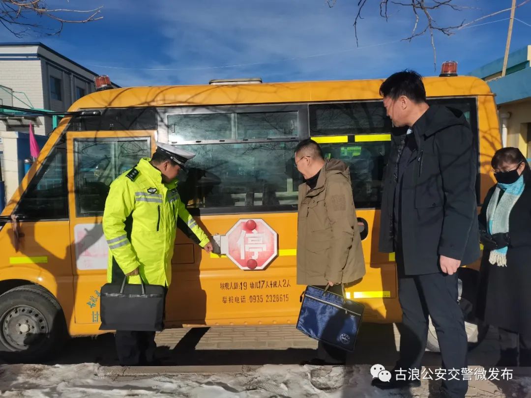 強化校車安全檢查,讓校車“跑”得更安全 圖片