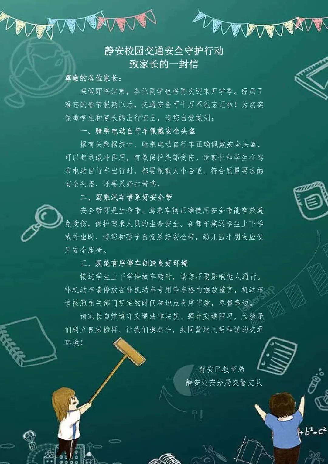 【開學季】靜安交警開展校車安全集中檢查 圖片