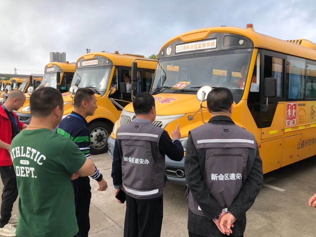 【平安岡州】校車安全“大體檢”,新會公安為新學(xué)期保駕護航! 【平安岡州】校車安全“大體檢”,新會公安為新學(xué)期保駕護航!