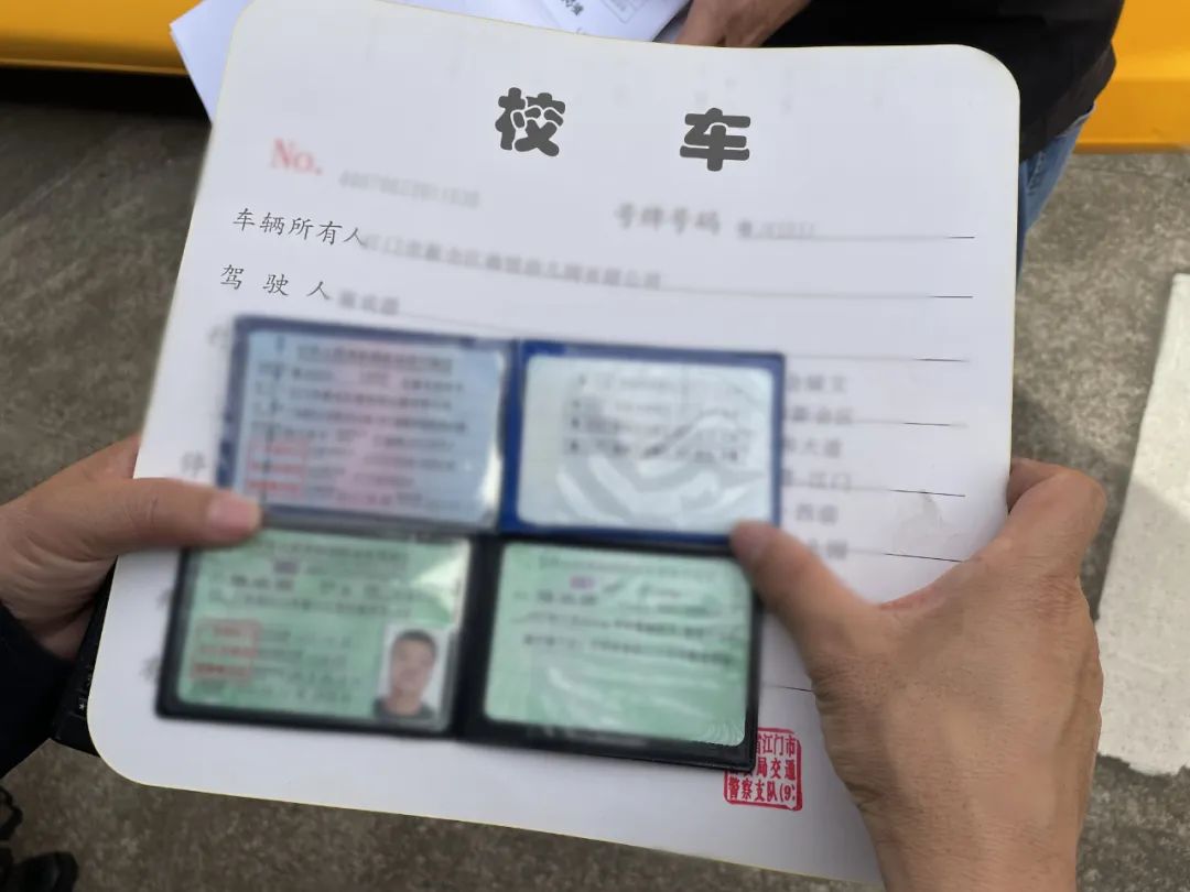 【平安岡州】校車安全“大體檢”,新會公安為新學(xué)期保駕護航! 【平安岡州】校車安全“大體檢”,新會公安為新學(xué)期保駕護航!