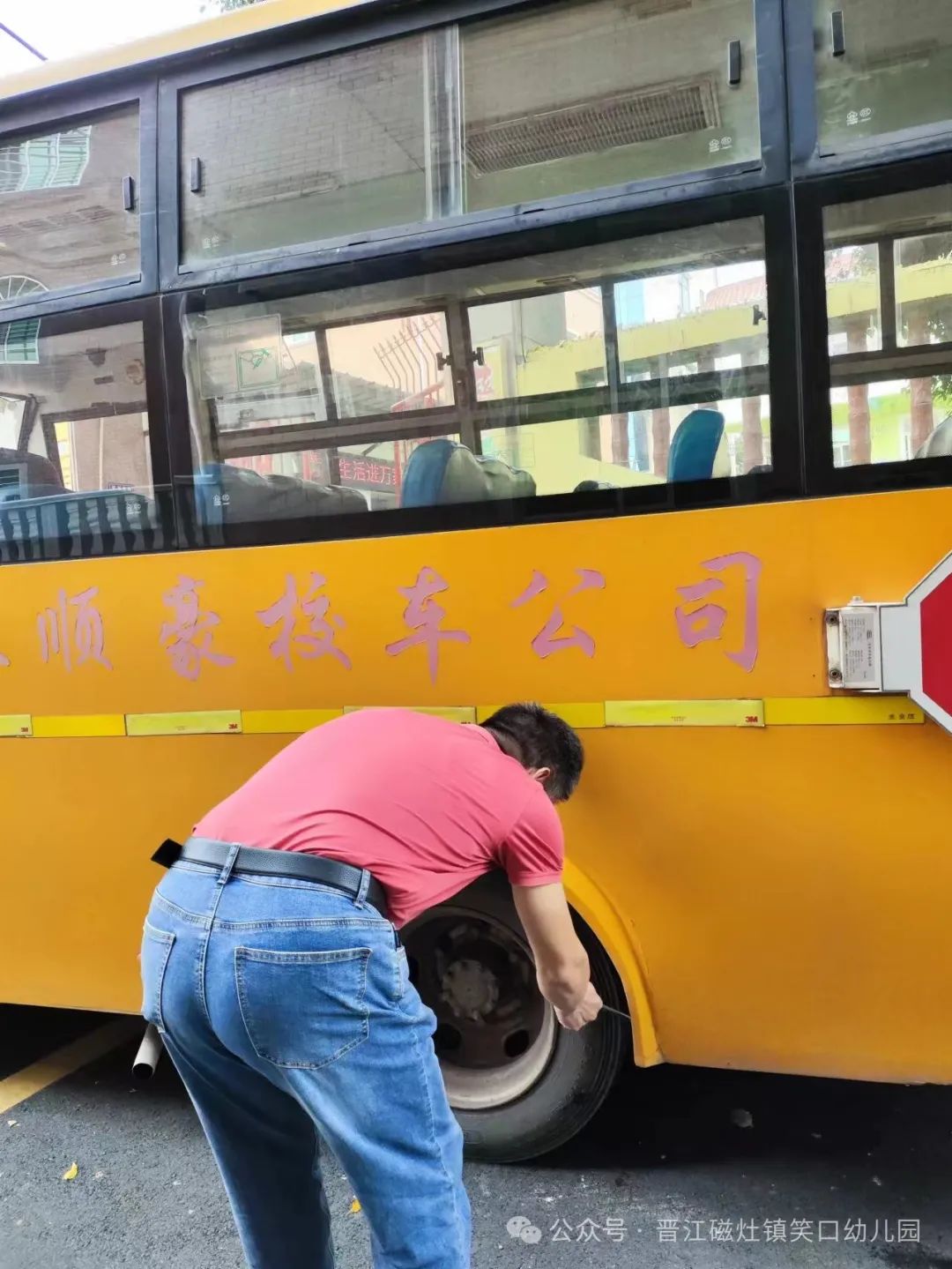 為愛護航，校車安全伴我行— —笑口幼兒園校車消防應急安全逃生演練