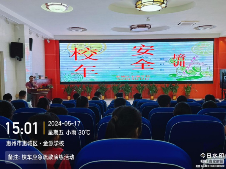 校車應(yīng)急演練 筑牢安全防線--惠州市惠城區(qū)金源學(xué)校2024年春季校車應(yīng)急逃生演練暨滅火器使用培訓(xùn)活動(dòng)
