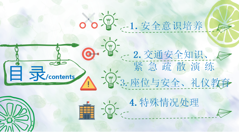 校車應(yīng)急演練 筑牢安全防線--惠州市惠城區(qū)金源學(xué)校2024年春季校車應(yīng)急逃生演練暨滅火器使用培訓(xùn)活動(dòng)