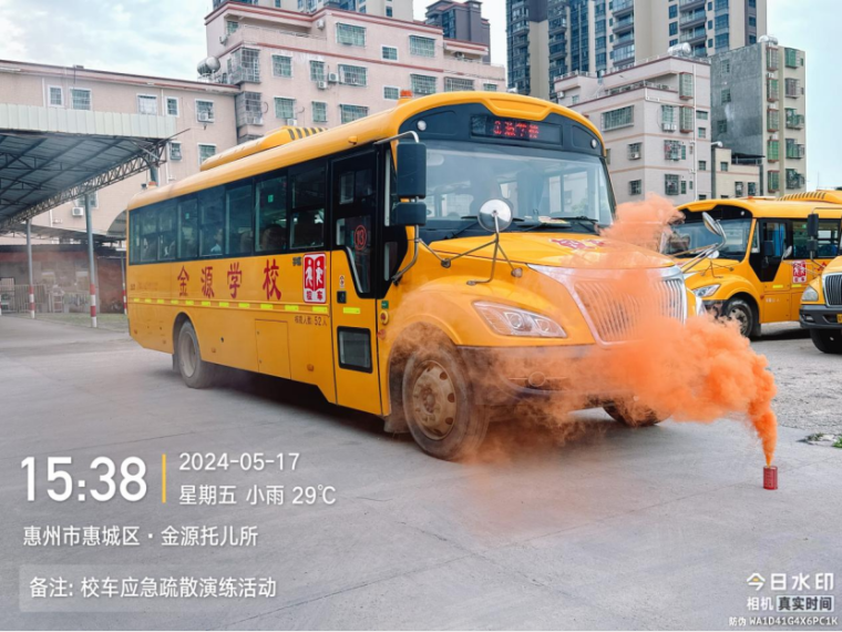 校車應(yīng)急演練 筑牢安全防線--惠州市惠城區(qū)金源學(xué)校2024年春季校車應(yīng)急逃生演練暨滅火器使用培訓(xùn)活動(dòng)