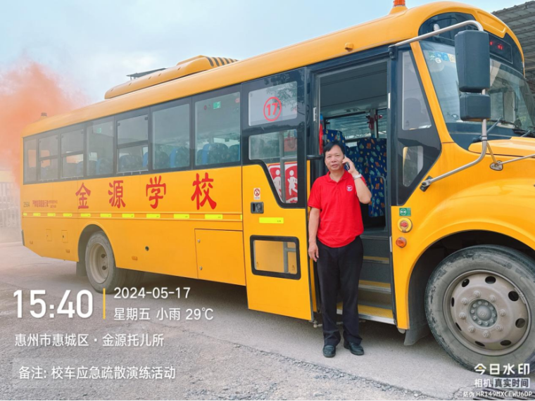 校車應(yīng)急演練 筑牢安全防線--惠州市惠城區(qū)金源學(xué)校2024年春季校車應(yīng)急逃生演練暨滅火器使用培訓(xùn)活動(dòng)