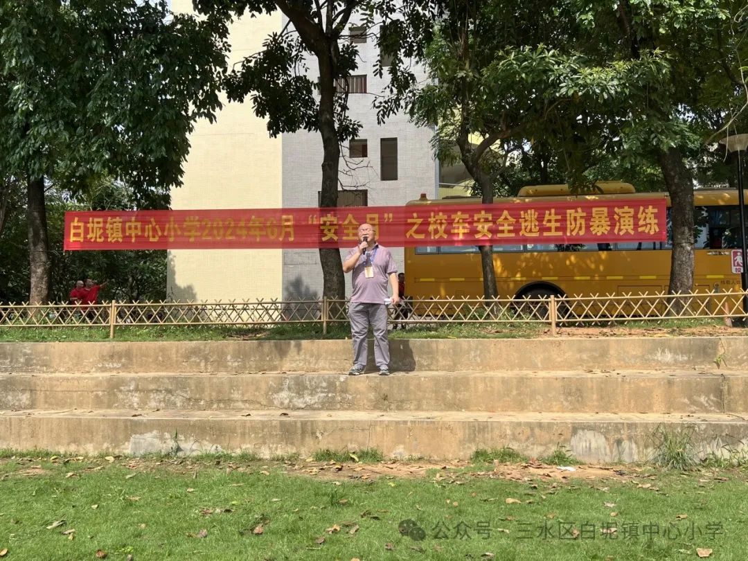 應(yīng)急演練始于心,防范未然始于行——白坭鎮(zhèn)中心小學(xué)開(kāi)展校車(chē)安全逃生及防暴演練活動(dòng) 圖片