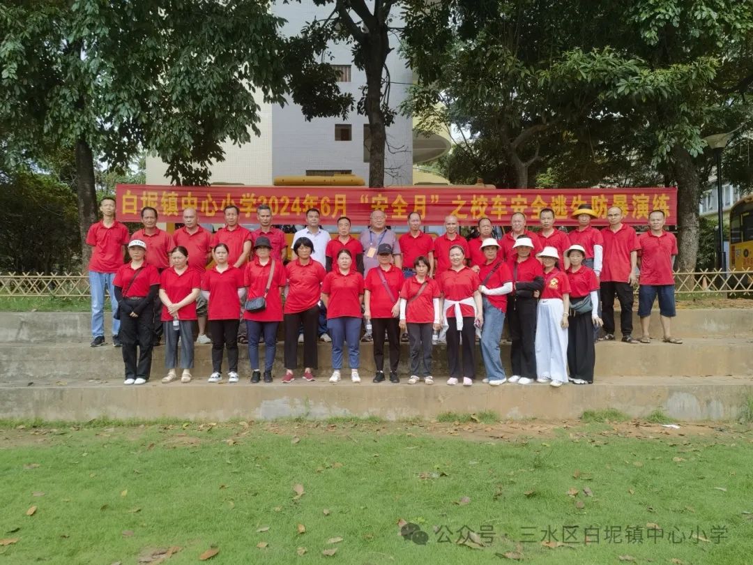 應(yīng)急演練始于心,防范未然始于行——白坭鎮(zhèn)中心小學(xué)開(kāi)展校車(chē)安全逃生及防暴演練活動(dòng) 圖片