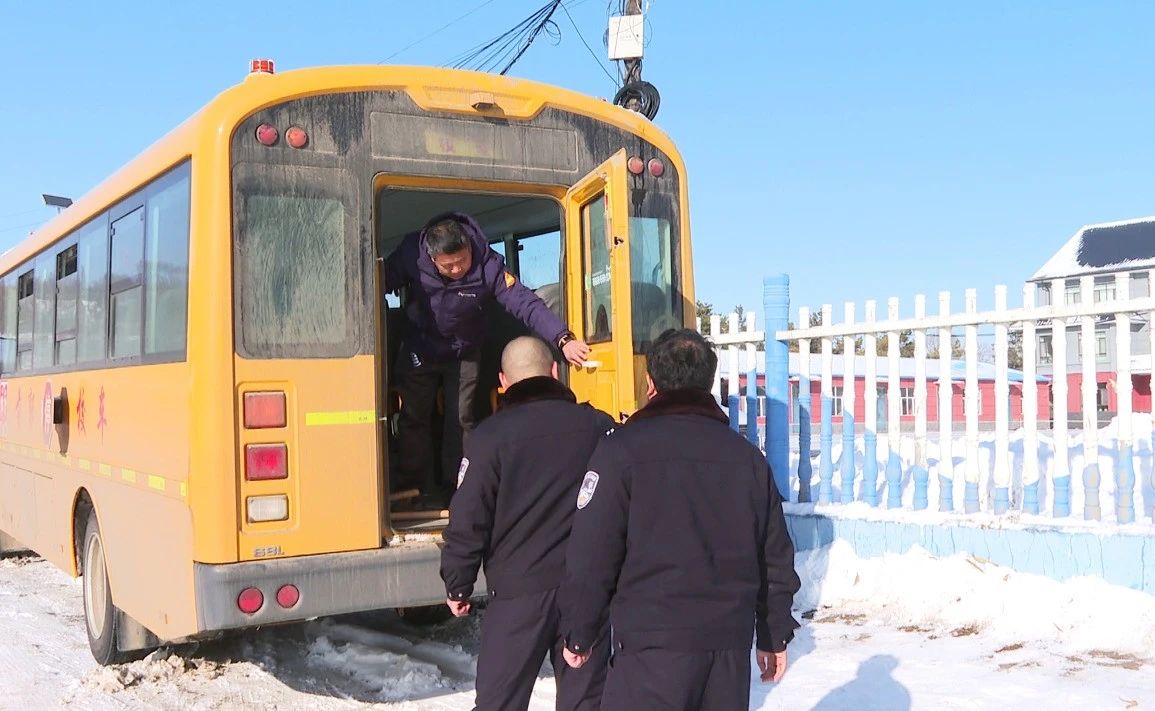 校車安全大檢查 筑牢學生交通安全防線 校車安全大檢查 筑牢學生交通安全防線
