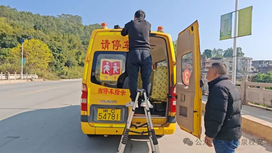 南安市校車監(jiān)管中心2025年春季校車隱患大排查:全力守護學生出行安全 圖片