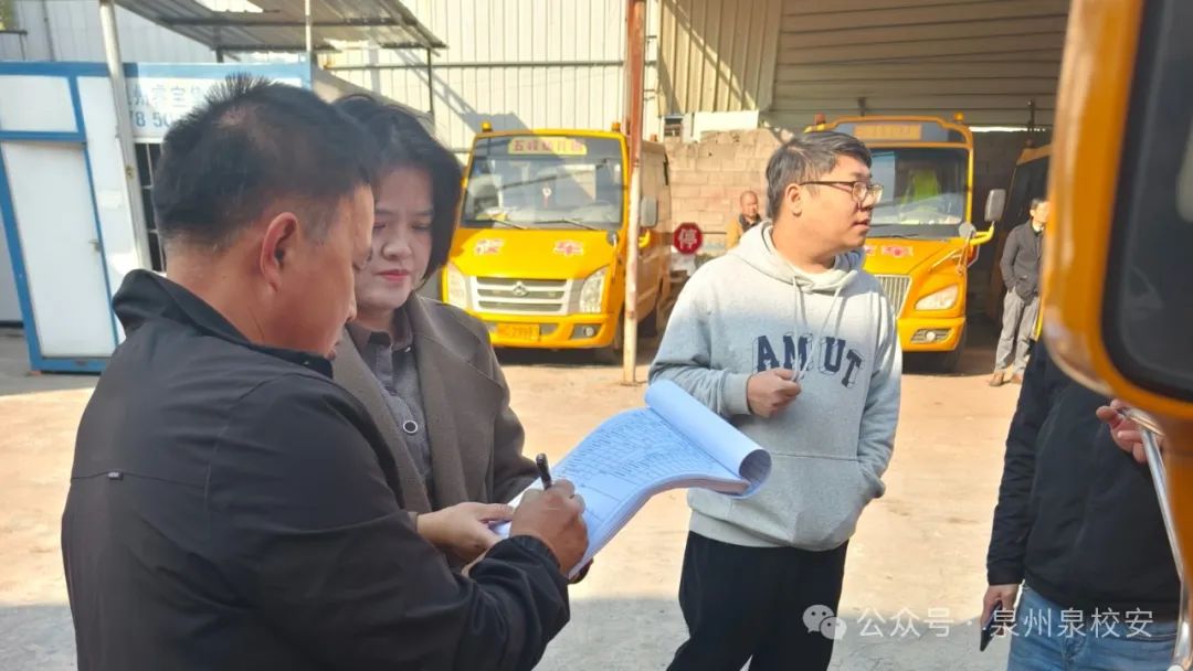 南安市校車監(jiān)管中心2025年春季校車隱患大排查:全力守護學生出行安全 圖片