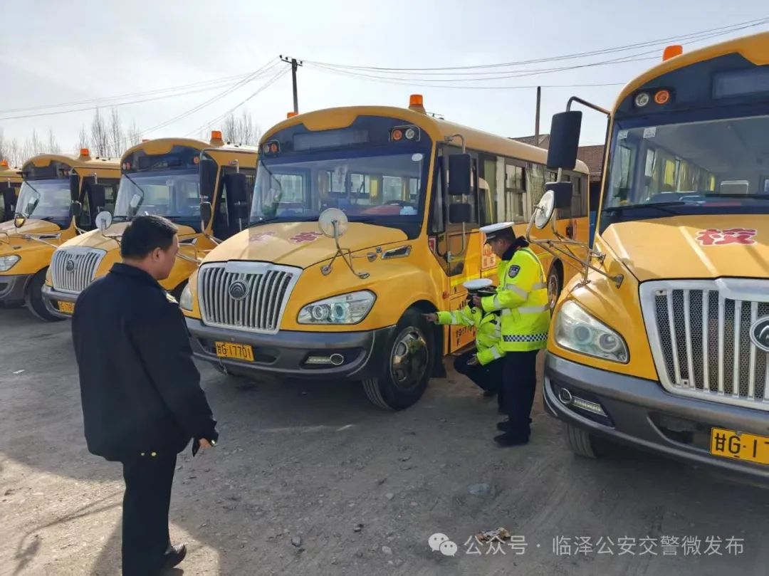護航開學季│強化校車安全檢查 擰緊校車出行“安全閥”！