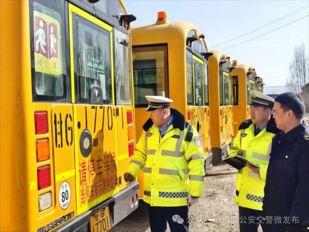 護航開學季│強化校車安全檢查 擰緊校車出行“安全閥”！