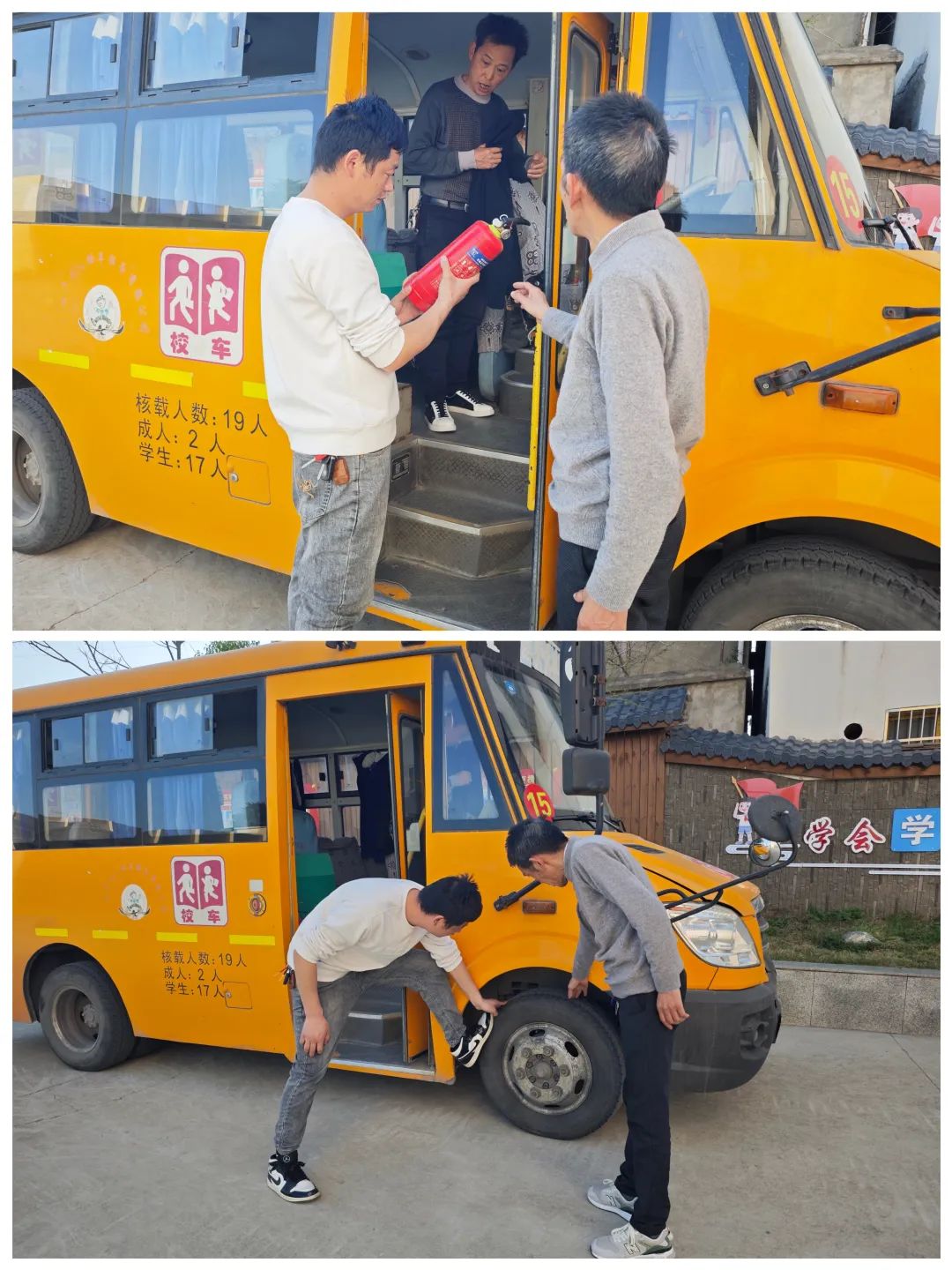 強化校車安全“大檢查”,系緊校車出行“安全帶”——紅安縣實驗小學太平校區深入開展校車安全護航行動 強化校車安全“大檢查”,系緊校車出行“安全帶”——紅安縣實驗小學太平校區深入開展校車安全護航行動