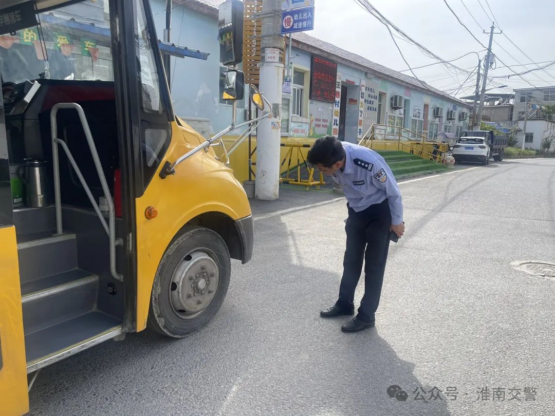 嚴把校車“安全關”,筑牢出行“防護網”! 圖片
