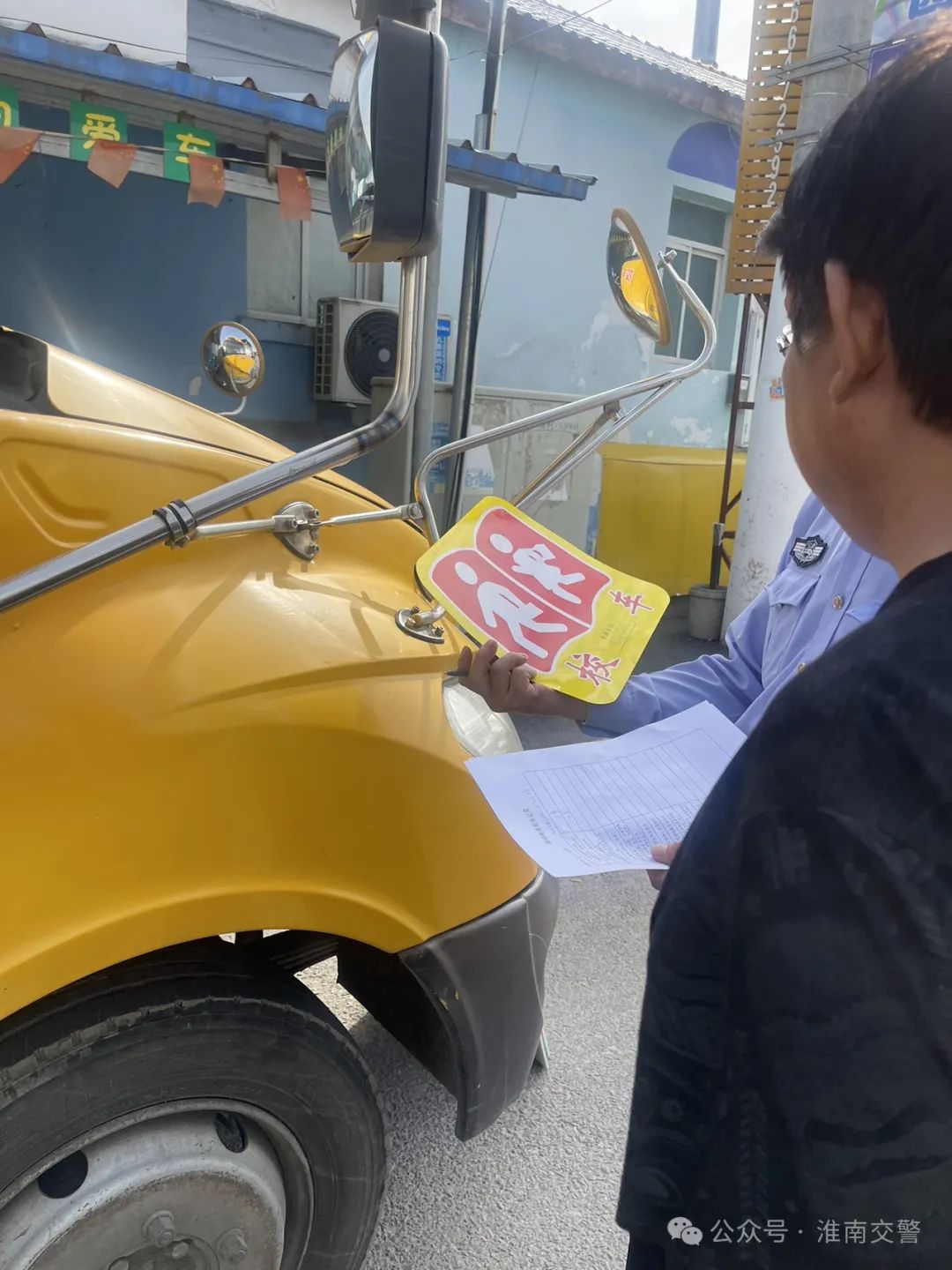 嚴把校車“安全關”,筑牢出行“防護網”! 圖片