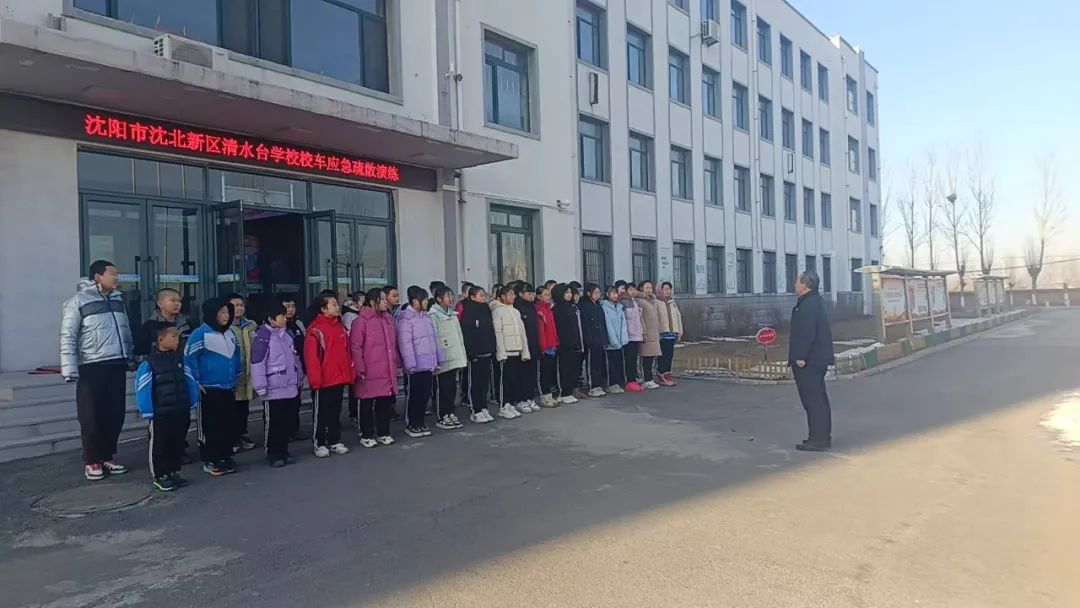 【綠色教育·安全】沈北新區(qū)清水臺(tái)學(xué)校2025年校車安全管理工作紀(jì)實(shí) 【綠色教育·安全】沈北新區(qū)清水臺(tái)學(xué)校2025年校車安全管理工作紀(jì)實(shí)