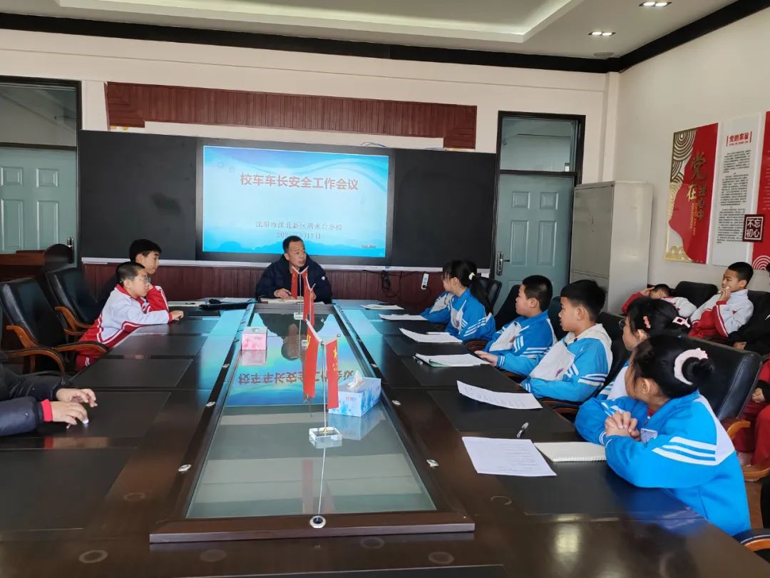 【綠色教育·安全】沈北新區(qū)清水臺(tái)學(xué)校2025年校車安全管理工作紀(jì)實(shí) 【綠色教育·安全】沈北新區(qū)清水臺(tái)學(xué)校2025年校車安全管理工作紀(jì)實(shí)