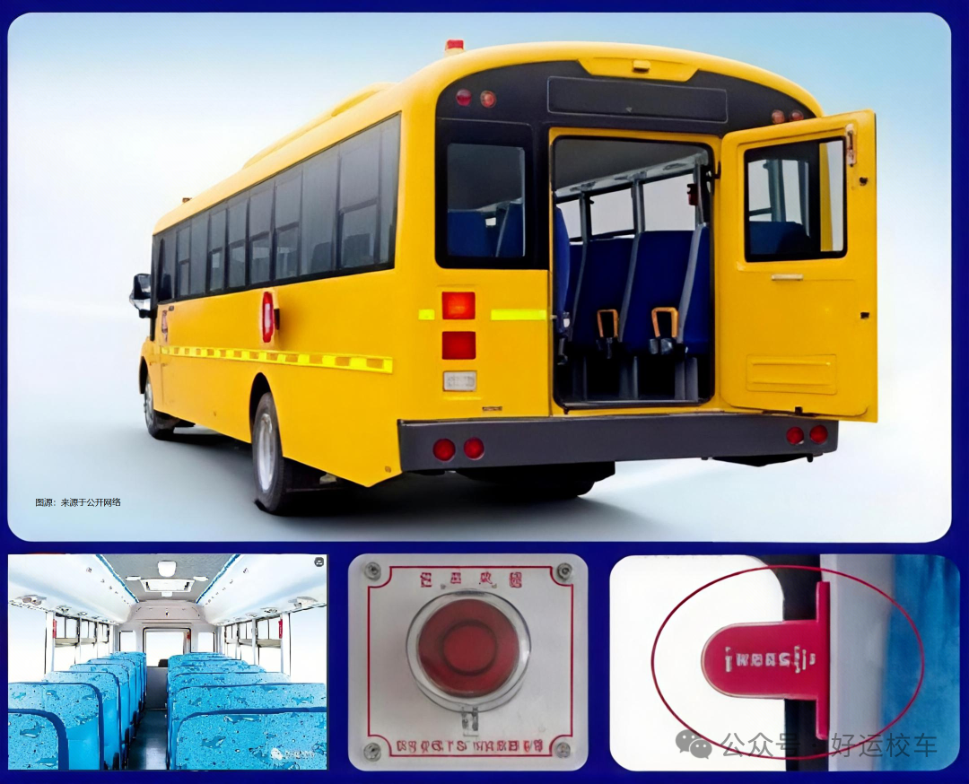 揭秘校車安全的堅實根基/ 揭秘校車安全的堅實根基