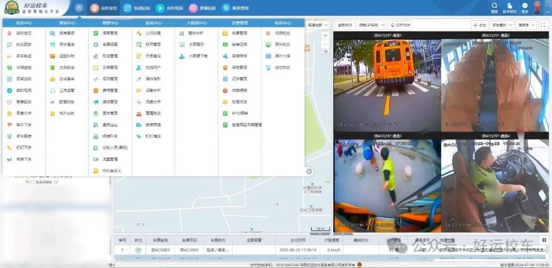 揭秘校車安全的堅實根基/ 揭秘校車安全的堅實根基