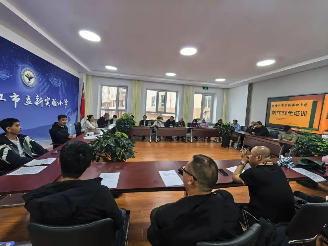 筑牢校車安全防線,守護平安上學路|立新實驗小學開展校車安全專項培訓 圖片
