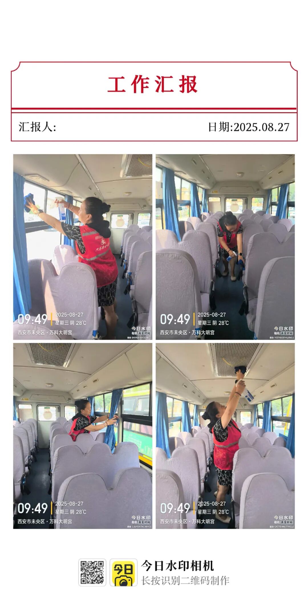 校車就位，安全到位，小紅星貼心守護(hù)上學(xué)路