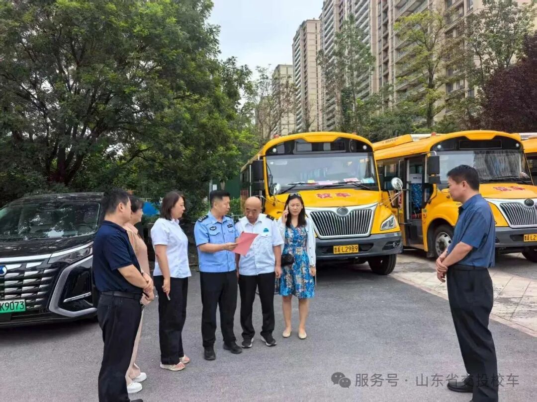 開學季 | 校車安全大檢查，護航新學期
