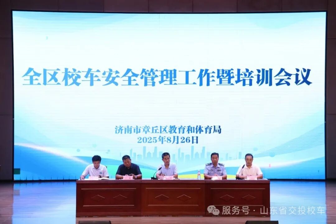 開學季 | 校車安全大檢查，護航新學期