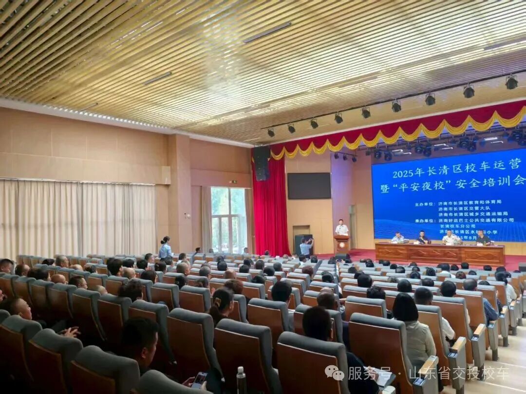 開學季 | 校車安全大檢查，護航新學期