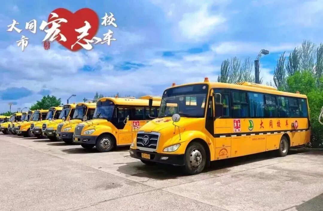 【大同宏志校車】乘車線路更新，請收藏！