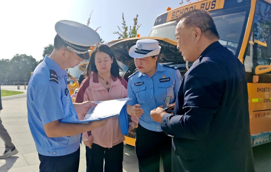 護航開學季 | 固原交警強化校車安全“大檢查”,筑牢學生“平安路”! 護航開學季 | 固原交警強化校車安全“大檢查”,筑牢學生“平安路”!
