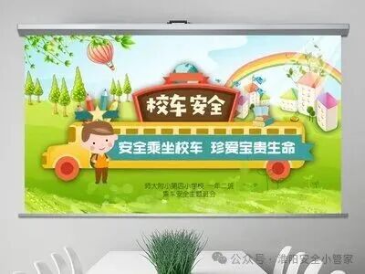 @師生家長：這些乘坐校車安全注意事項要牢記！