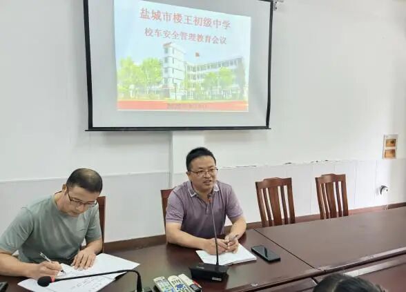 筑牢校車安全防線 守護學生平安出行——樓王初中開展校車安全教育活動 筑牢校車安全防線 守護學生平安出行——樓王初中開展校車安全教育活動