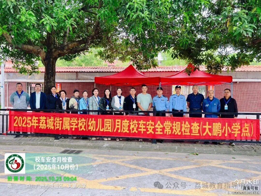 荔城街開展十月份校車常規檢查/ 合照.JPG