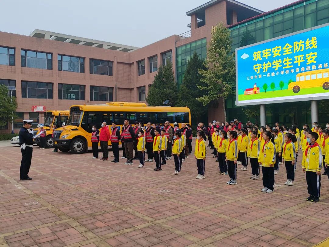 【陽(yáng)光下的守護(hù)】三河公安交警進(jìn)校園！校車安全演練筑牢平安防線