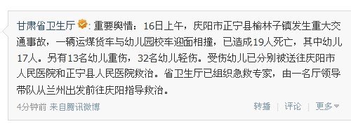 甘肅幼兒園校車車禍：校車核載9人實載64人