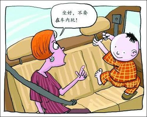 細節決定生命 常見的兒童乘車安全誤區 細節決定生命 常見的兒童乘車安全誤區