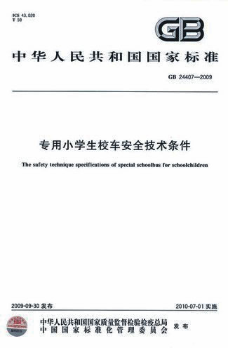 宇通校車——中國校車發展先行者（圖）
