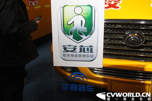 宇通:中國校車使命的擔當者 宇通:中國校車使命的擔當者