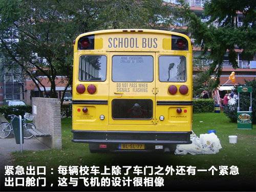 解讀美國校車歷史(圖)