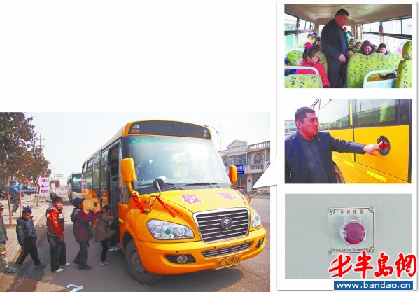 日照首輛大鼻子校車:車里處處有機關/ 日照首輛大鼻子校車:車里處處有機關