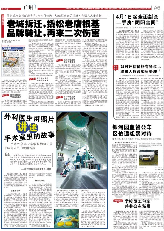 華南師范大學校車私用 校方回應并非如此 4月3日本報相關報道