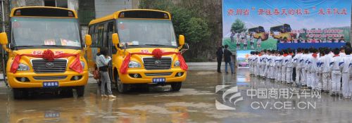 “開往春天的校車”在黔交車 宇通校車惠澤銅仁兩縣 “開往春天的校車”在黔交車 宇通校車惠澤銅仁兩縣