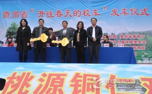 “開往春天的校車”在黔交車 宇通校車惠澤銅仁兩縣 “開往春天的校車”在黔交車 宇通校車惠澤銅仁兩縣